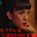 온라인 카지노