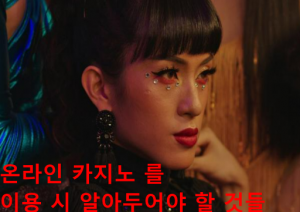 온라인 카지노